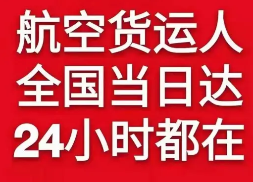 哈尔滨太平机场物流货物、航空货运:物流行业各岗位招聘
