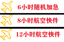 哈尔滨太平机场物流快递公司,专业空运当天件